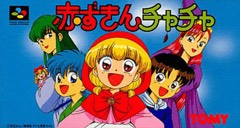 Akazukin Chacha cover