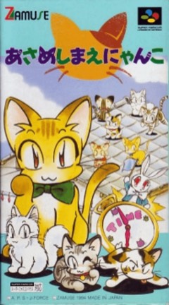 Asameshimae Nyanko cover