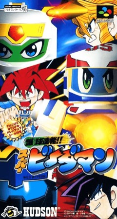 Bakukyuu Renpatsu!! Super B-Daman cover