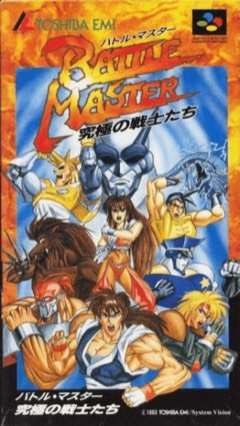 Battle Master: Kyuukyoku no Senshitachi cover