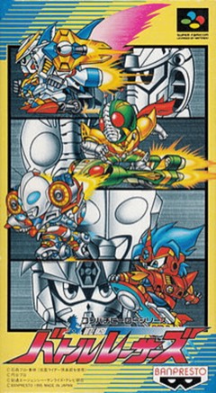 Battle Racers cover