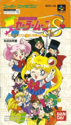Bishōjo Senshi Sailor Moon S: Kondo wa Puzzle de Oshioki yo! cover