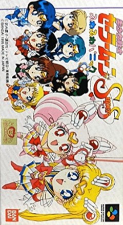 Bishōjo Senshi Sailor Moon SuperS: Fuwa Fuwa Panic cover