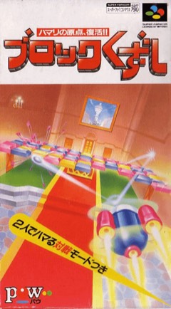 Block Kuzushi cover
