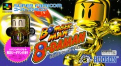 Bomberman B-Daman cover