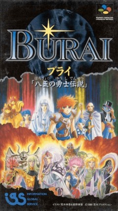 Burai: Hachigyoku no Yuushi Densetsu cover