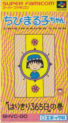 Chibi Maruko-chan: Harikiri 365-Nichi no Maki cover
