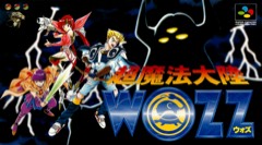 Chō Mahou Tairiku WOZZ cover