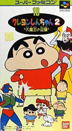 Crayon Shin-chan 2: Daimaō no Gyakushū cover