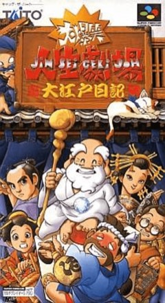 Daibakushou Jinsei Gekijou: Ooedo Nikki cover