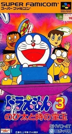 Doraemon 3: Nobita to Toki no Hougyoku cover