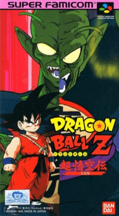 Dragon Ball Z: Super Gokuden Totsugeki Hen cover