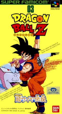 Dragon Ball Z: Super Saiya Densetsu cover