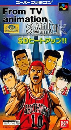 From TV Animation Slam Dunk: SD Heat Up!! cover