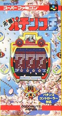 Ganso Pachinko Ou cover