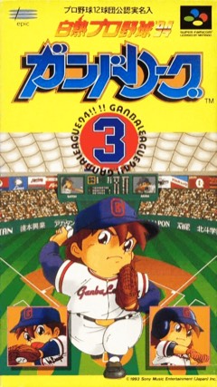Hakunetsu Pro Yakyū '94: Ganba League 3 cover