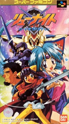 Haō Taikei Ryū Knight: Lord of Paladin cover
