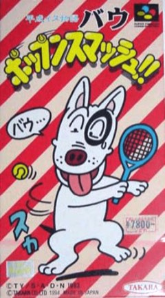 Heisei Inu Monogatari Bow: Pop'n Smash!! cover