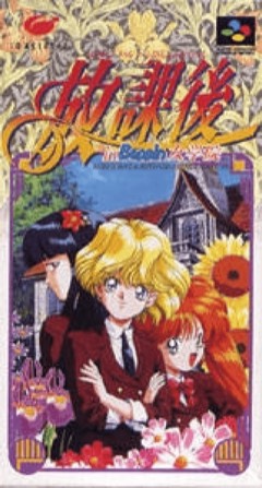 Houkago in Beppin Jogakuin cover