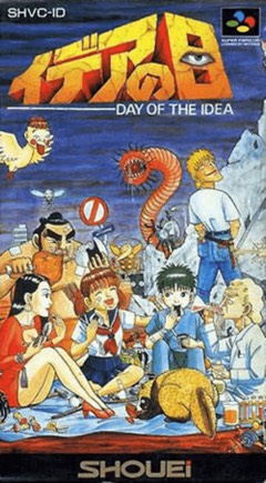 Idea no Hi cover