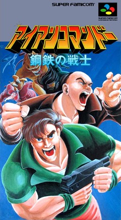 Iron Commando: Koutetsu no Senshi cover