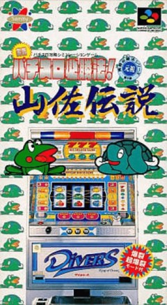Jissen Pachi-Slot Hisshouhou! Yamasa Densetsu cover