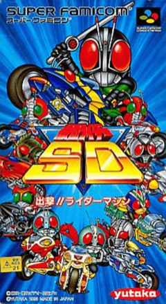 Kamen Rider SD: Shutsugeki!! Rider Machine cover