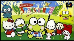 Kero Kero Keroppi no Bōken Nikki: Nemureru Mori no Keroleen cover