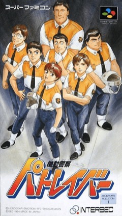 Kidō Keisatsu Patlabor cover