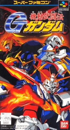 Kidou Butouden G-Gundam cover