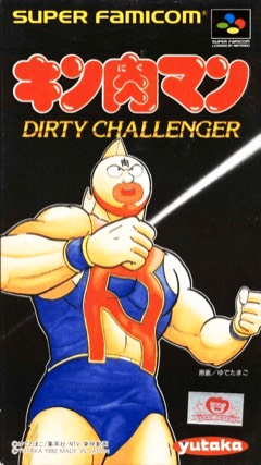 Kinnikuman: Dirty Challenger cover
