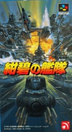 Konpeki no Kantai cover