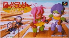 Lode Runner Twin: Justy to Liberty no Daibouken cover