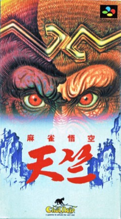 Mahjong Gokū Tenjiku cover