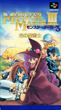 Monster Maker III: Hikari no Majutsushi cover