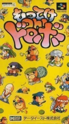 Motteke Oh! Dorobou cover