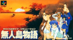 Mujintou Monogatari cover