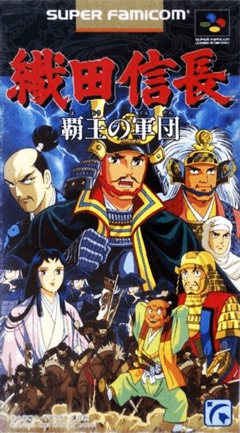 Oda Nobunaga: Haō no Gundan cover