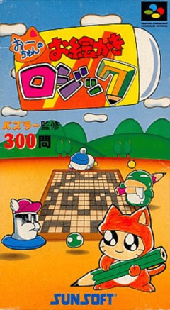 Oekaki Logic cover