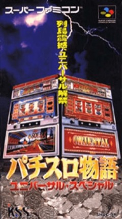 Pachi-Slot Monogatari: Universal Special cover