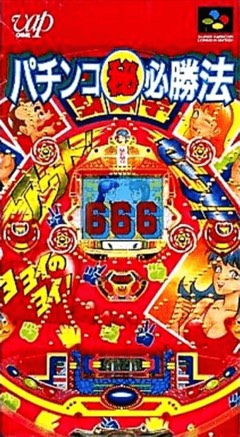 Pachinko Maruhi Hisshouhou cover