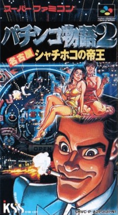 Pachinko Monogatari 2: Nagoya Shachihoko no Teiou cover