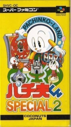 Pachiokun Special 2 cover