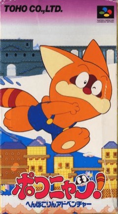 Poko-Nyan! Henpokorin Adventure cover