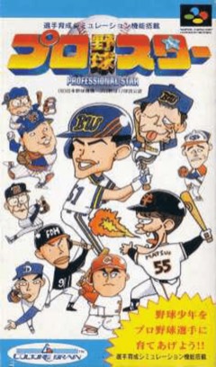 Pro Yakyū Star cover