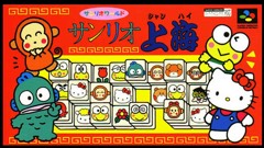 Sanrio Shanghai cover