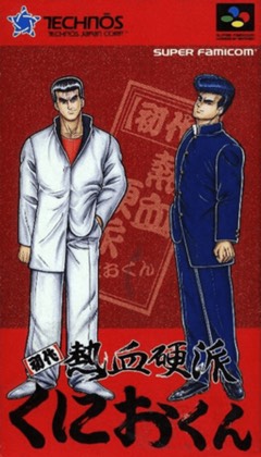 Shodai Nekketsu Kouha Kunio-kun cover