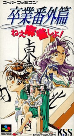 Sotsugyou Bangai Hen: Nee Mahjong Shiyo! cover