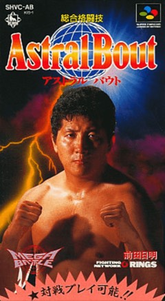 Sougou Kakutougi: Astral Bout cover