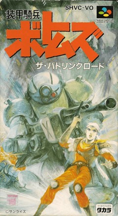 Soukou Kihei Votoms: The Battling Road cover